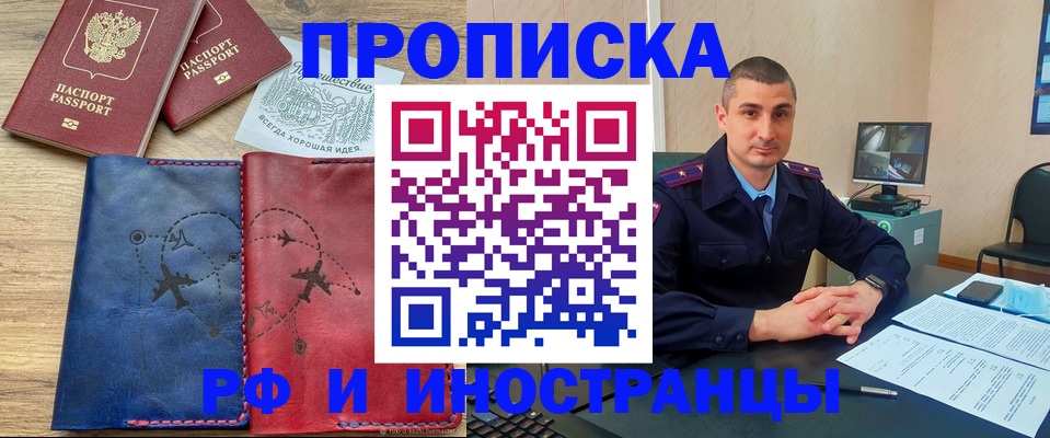 прописка иностранных граждан в Аргуне